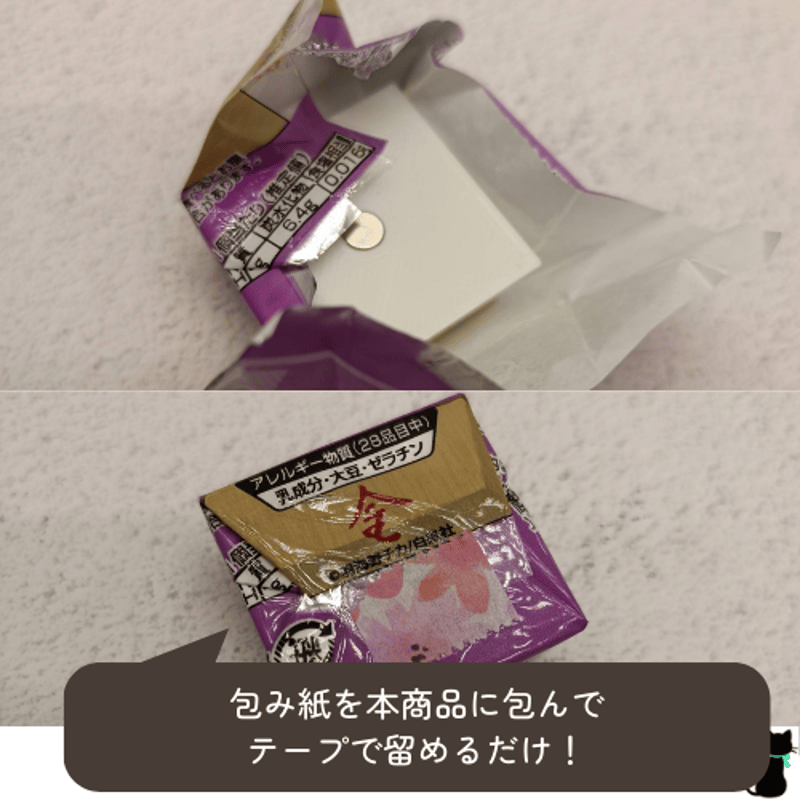 チロルチョコリメイク！プラケース(マグネット包みこみタイプ・2.5