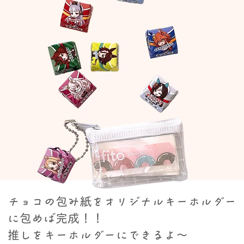 【非売品】Fate/stay night DINING　チロルチョコ　包み紙 非売品】Fate/stay night DINING チロルチョコ 包み紙