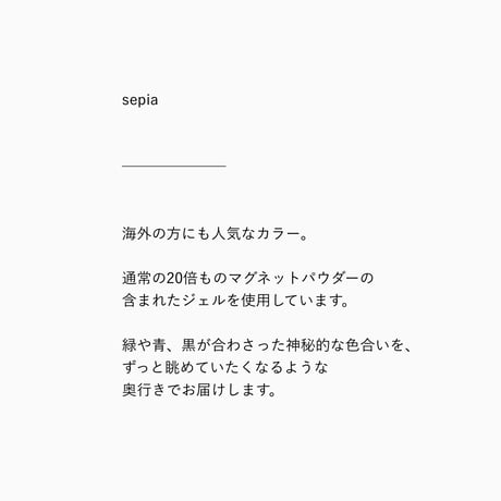 magnet : Sepia