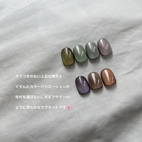 magnet : velour