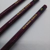 聖心女子学院初等科 合格祈願鉛筆3本 | 中学受験・小学校受験 合格