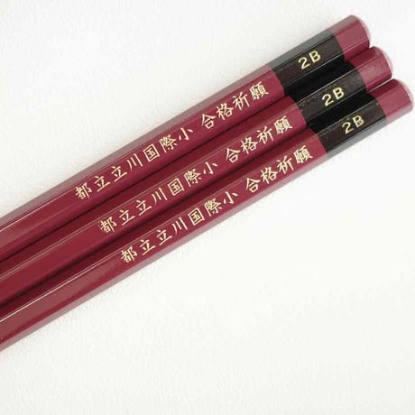 合格鉛筆 | STORES 合格鉛筆 | STORES