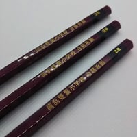 横浜雙葉小学校　合格祈願鉛筆３本