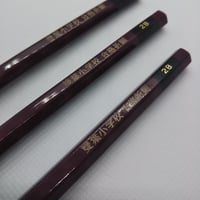 雙葉小学校　合格祈願鉛筆３本