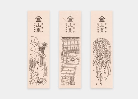 ご贈答Dセット (若鶏 2/鮭 3)