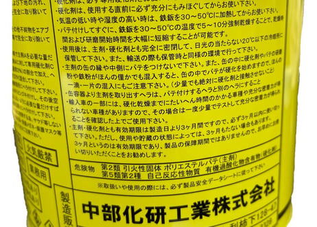 ポリラックパテ　 KA2色　1kg 　硬化剤付き