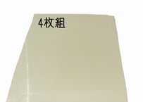 ABS板　1.5ｍｍ×245ｍｍ×245ｍｍ　4枚組