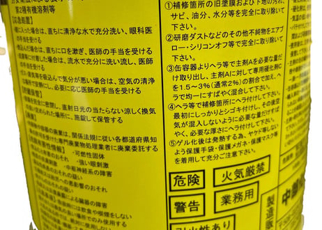 ポリラックパテ　 KA2色　1kg 　硬化剤付き