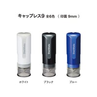 キャップレス9　9mm