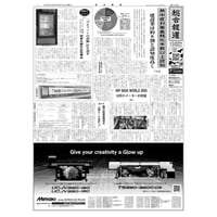 【PDF版】総合報道2025年6月15日号／熱中症対策義務化を受け「熱中症対策に関する企業の実態アンケート」、講談社の漫画17作品が日本のマナーを教える広告「MANGA MANNERS」