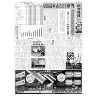 【本紙版】総合報道2026年3月15日号／電通発表の2025年総広告費は8兆623億円「屋外広告」前年比105%、ズームアップOOHバスラッピング編