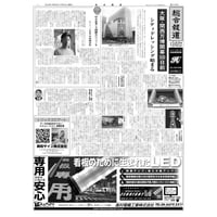 【PDF版】総合報道2023年12月5日号／大阪・関西万博開幕500日前 シティドレッシング始まる、横浜F・マリノスの試合結果反映する「リアタイ新聞」設置