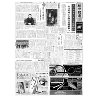 【PDF版】総合報道2023年2月5日号／仙台でエリアマネジメント広告検討、原宿の広告媒体を活用したオフライン店舗など