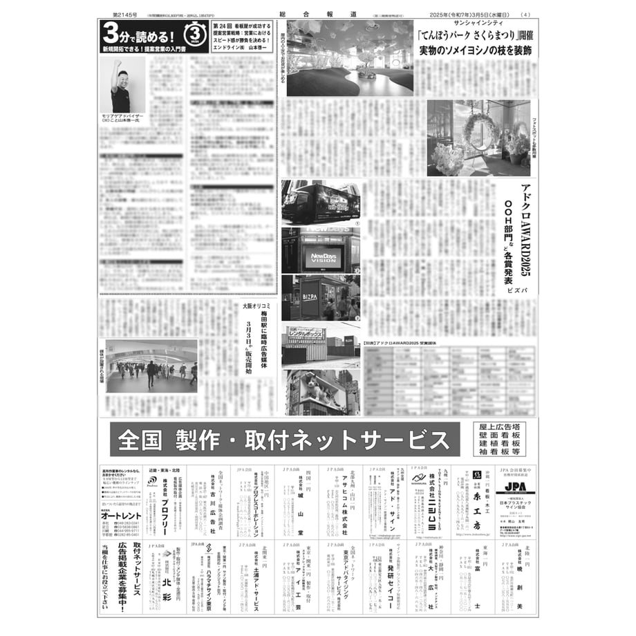 67c696db5b90ec070453239b