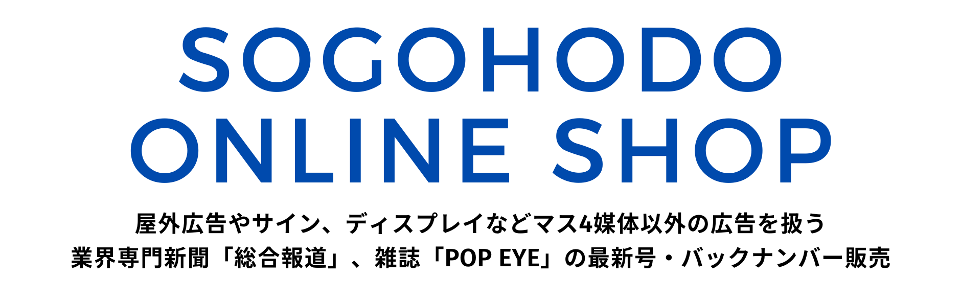 SOGOHODO ONLINE SHOP