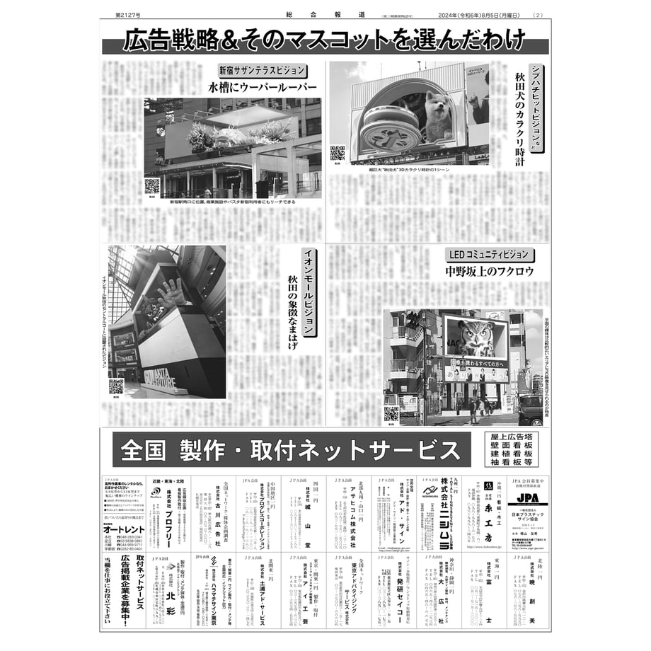 66b057e2904c08024116fb54