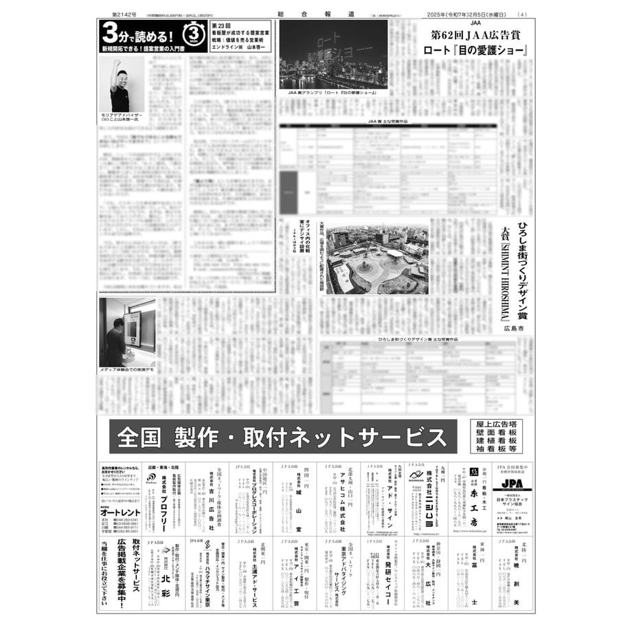 67a2b909b90fcc2b468c5136