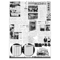 【PDF版】総合報道2025年11月15日号／サイン&ディスプレイショウ2025開催レポート、目黒蓮さんを起用した「午後の紅茶」新作キャンペーンポップアップイベント&広告展開