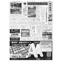 【PDF版】総合報道2023年9月15日号／大阪市が御堂筋の景観誘導にかかるパブリックコメントを開始、なんば駅に横長のビジョン新設 初広告放映はホロライブ