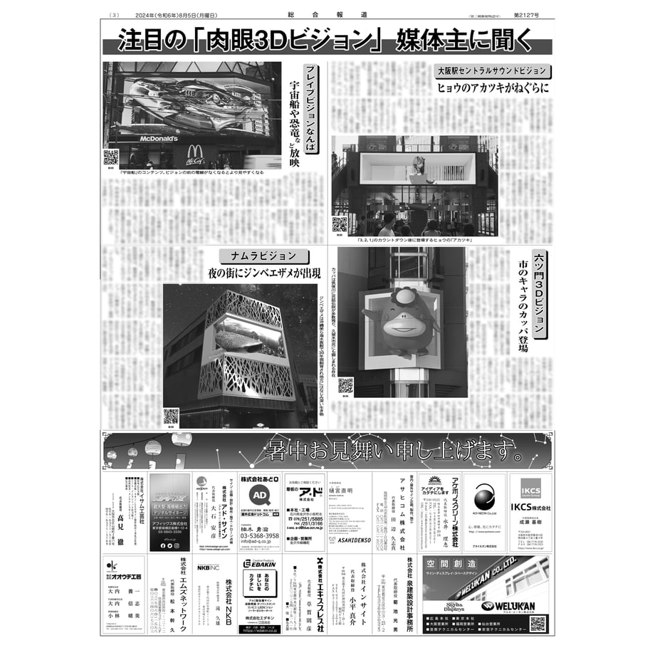 66b057e2904c08024116fb54