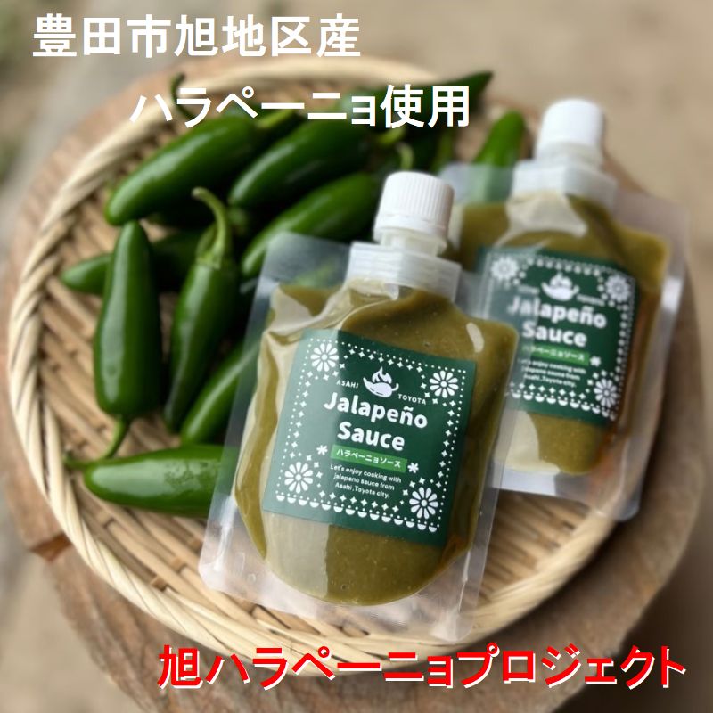 ハラぺーニョソース 無添加 140g | 高陶堂