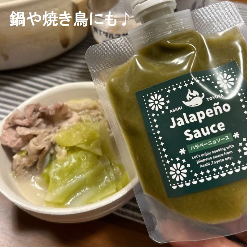 ヘーヨー　ハラペーニョ・ぼたんこしょう 無選別品 ハラぺーニョソース 無添加 140g | 高陶堂