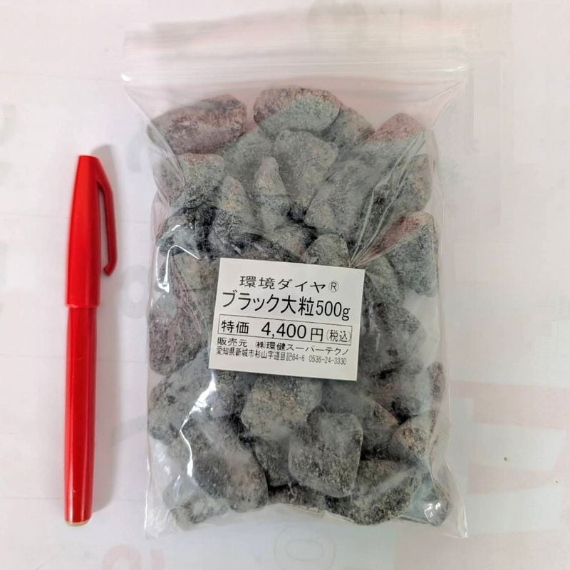 環境ダイヤⓇ（ブラック）大 | 高陶堂
