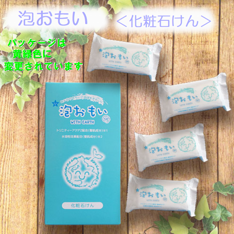 泡おもいSP化粧石けん （80g×4個） 無添加せっけん 泡おもい 正規品