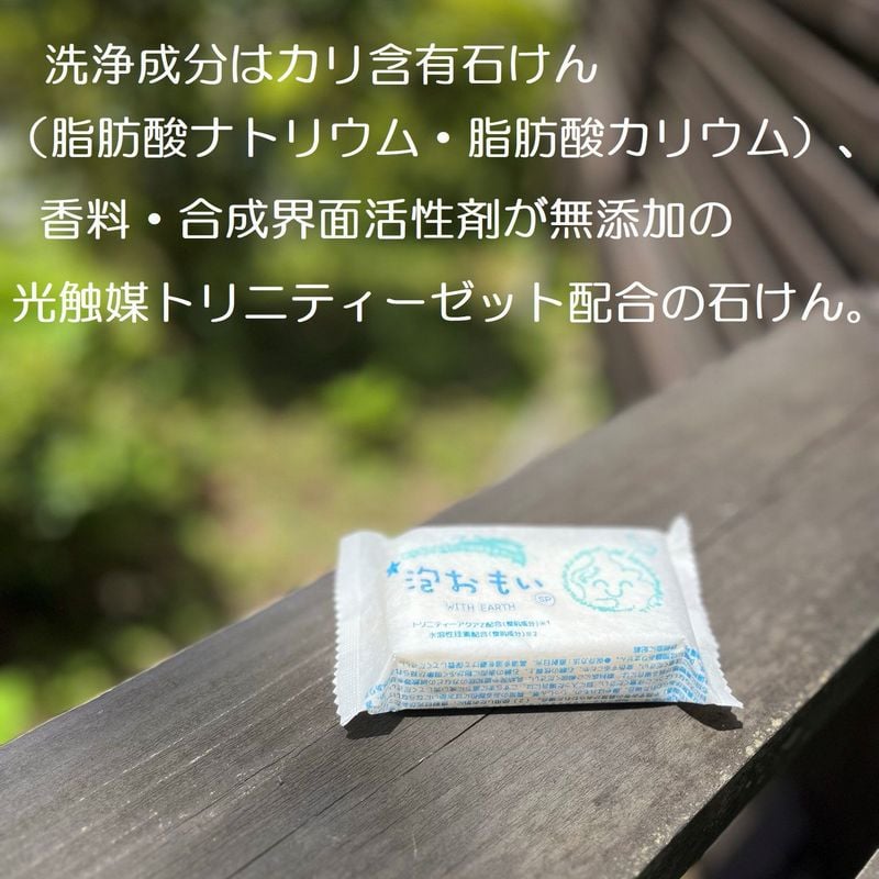泡おもいSP化粧石けん （80g×4個） 無添加せっけん 泡おもい 正規品