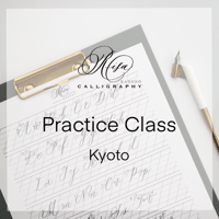 6/17(水) Practice class 京都PM