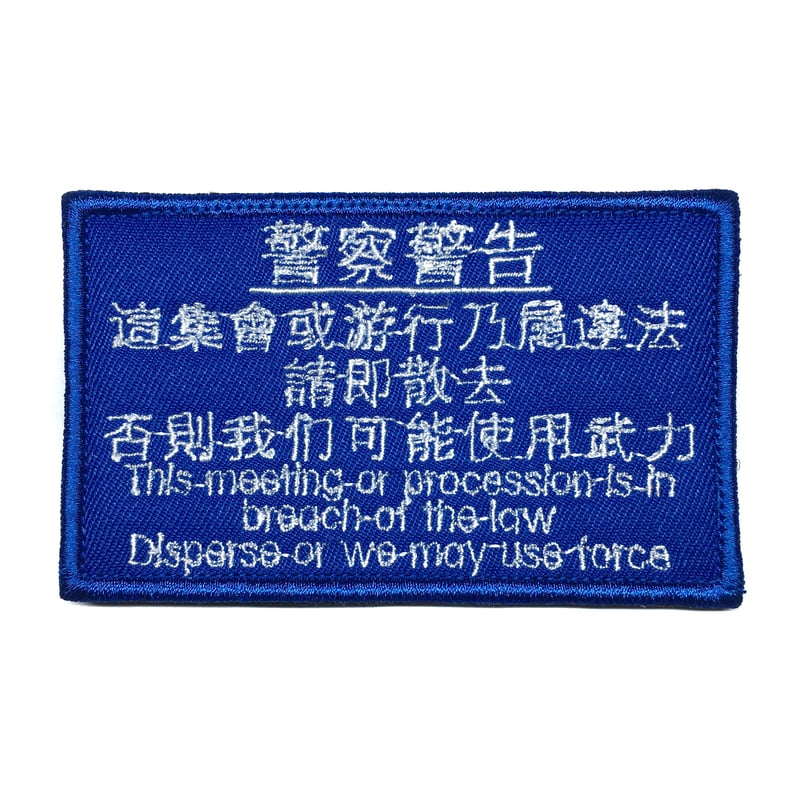 香港警察・香港特別行政区ピンバッチ 香港警察・香港特別行政区ピンバッチ 香港警察・香港特別行政区