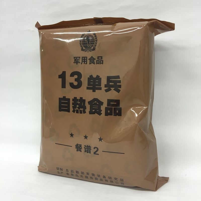 官給品 希少中国人民解放軍用13式MRE戦闘食糧 レーション670gX4（8食分 官給品 希少中国人民解放軍用13式MRE戦闘食糧 レーション670gX4（8