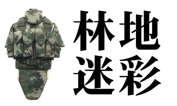 実物】中国武警部隊 07式兵士制服シャツ 新品 - ミリタリー