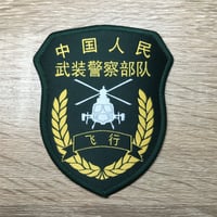 中国人民警察 特警 部隊章セット ベルクロワッペンパッチ | 大星海公司