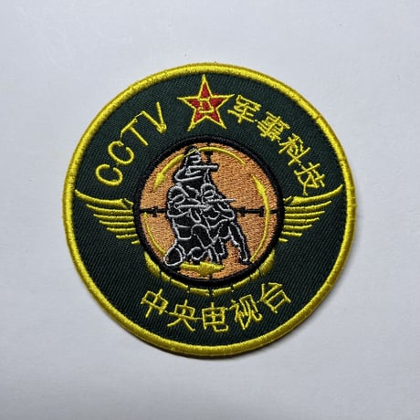 CATEGORY ベルクロワッペン | 大星海公司