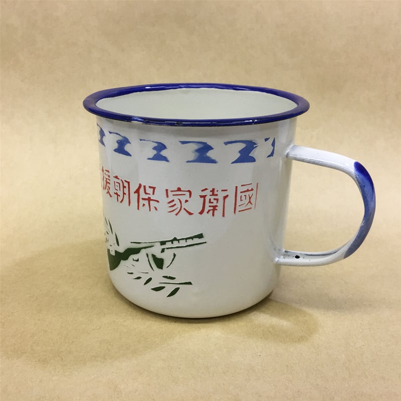 米軍 実物 マグカップ スターリング チャイナ 米軍 実物 マグカップ スターリング チャイナ