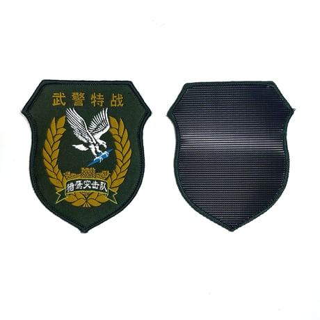 CATEGORY CAPF・PAP特戦 | 大星海公司