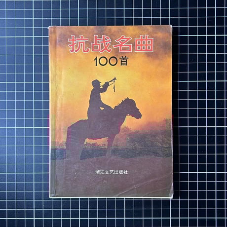 中国軍 87式制服セット 中国人民解放軍 87式軍服セット