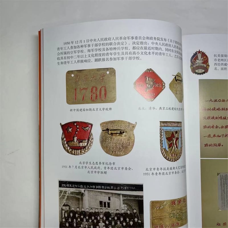 中国人民志願軍栄誉図録 朝鮮戦争70周年記念 | 大星海公司