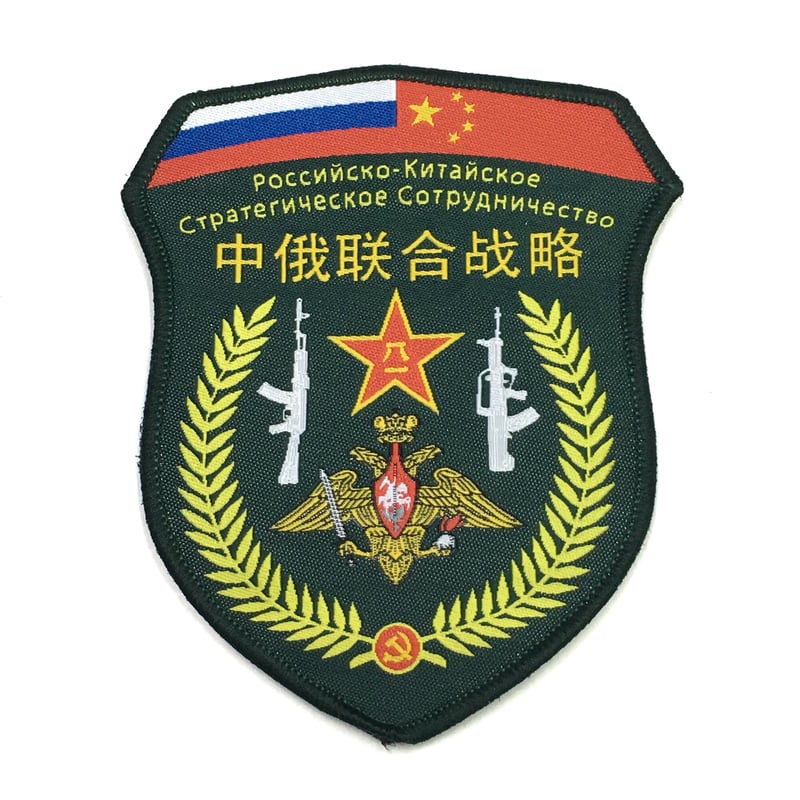 ロシア軍ワッペン　現役ロシア軍　部隊ワッペン ロシア軍ワッペン 現役ロシア軍 部隊ワッペン CATEGORY パッチ/徽章