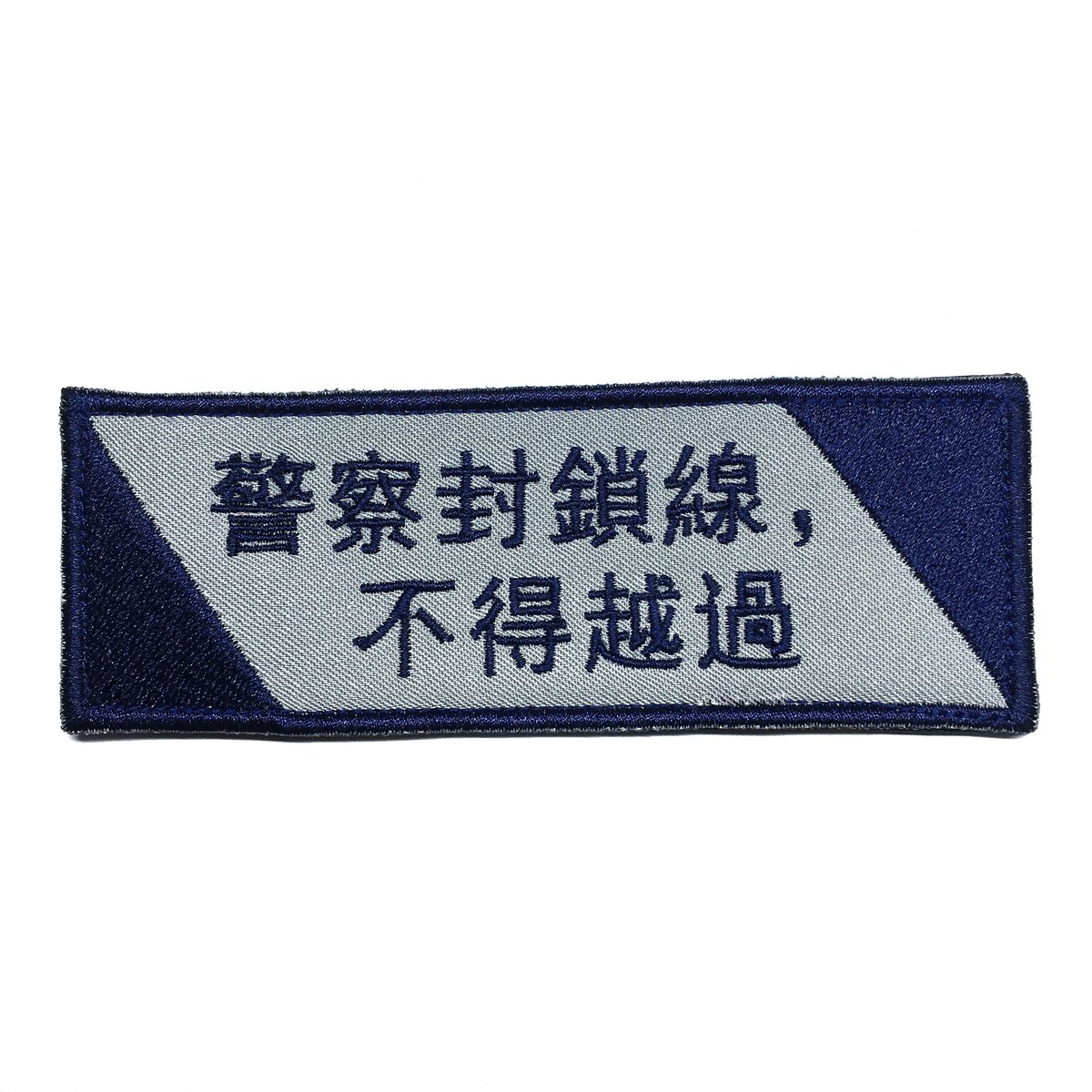 香港警察・香港特別行政区ピンバッチ 香港警察・香港特別行政区ピンバッチ 香港警察・香港特別行政区
