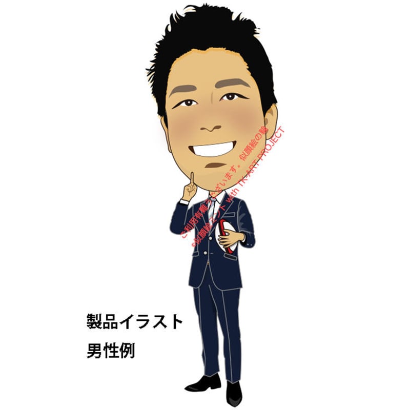 デジタル似顔絵（修正別/サービス画像付き）1名様 | TK-ART PROJECT