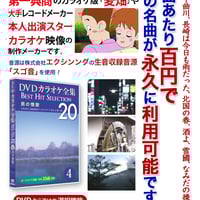 カラオケDVD全175曲 DVDカラオケ全集VOL8 | DVD STORE