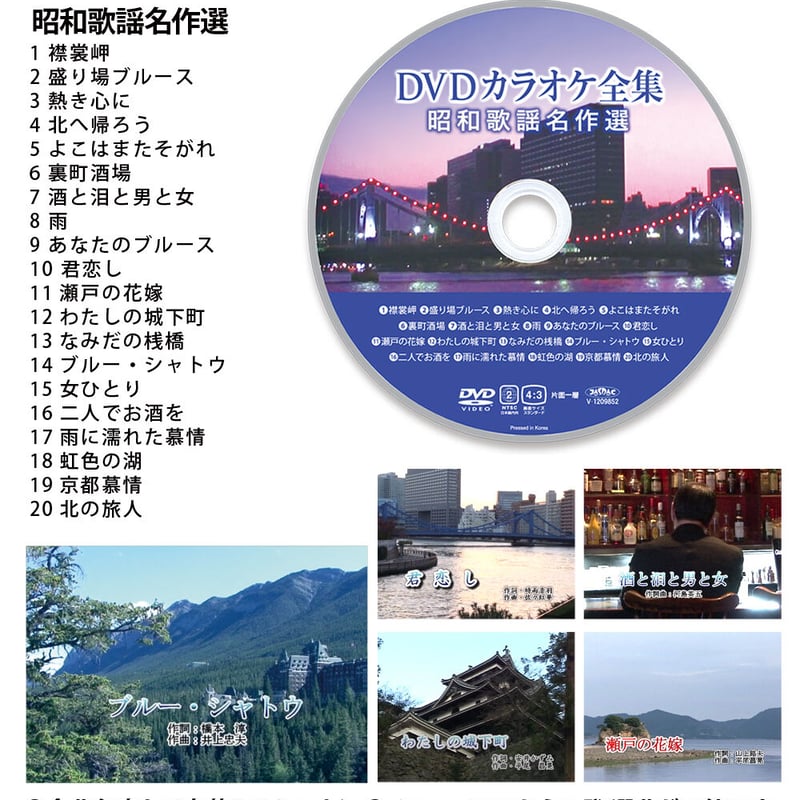 DVDカラオケ全集VOL2 | DVD STORE