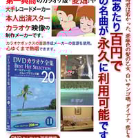 【中古】 テイチクDVDカラオケ　青春の想い出シリーズ　Vol．3/ＤＶＤ/TEBK-4603 Amazon.co.jp: DVDカラオケ全集 「Best Hit Selection 100」 VOL