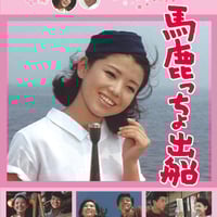 青春歌謡映画傑作選 DVD 14本セット Amazon.co.jp: 松竹 青春歌謡映画傑作選 橋 幸夫 3巻セット [DVD