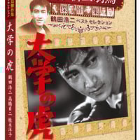 旅路（日本映画 銀幕の名花傑作選） | DVD STORE