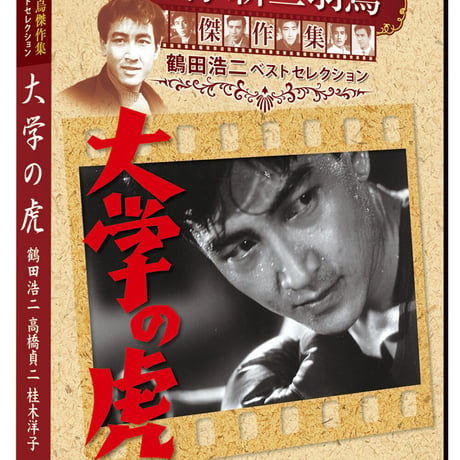 CATEGORY 松竹DVD（日本映画） | DVD STORE