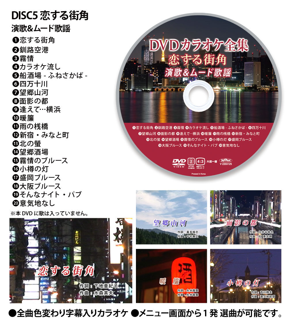 カラオケCD/DVD 237枚セット　まとめ　演歌　レッスン カラオケCD/DVD 237枚セット まとめ 演歌 レッスン - メルカリ