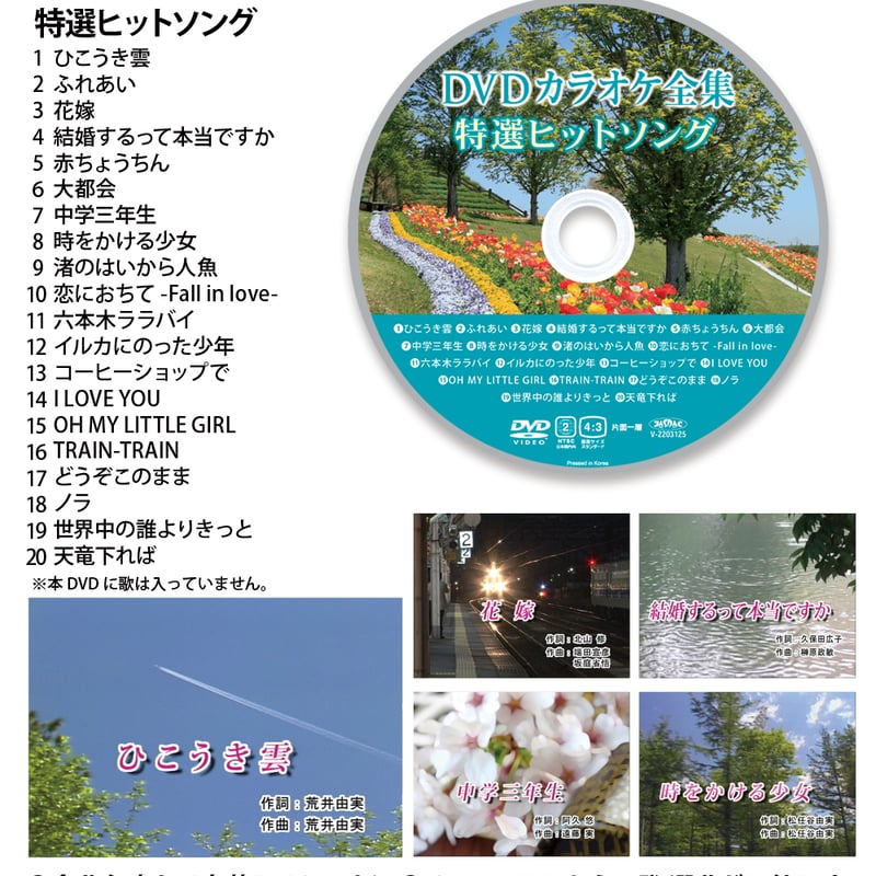 懐かしき想い出の歌 CD全22巻揃い (カラオケ集2枚）冊子付(数部無し) カラオケCD] デュエットソング：歌とカラオケ全集（CD2枚組）